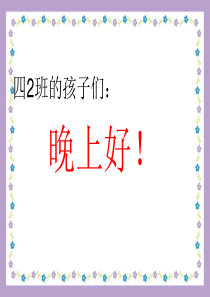 作文：我学会了烧菜ppt