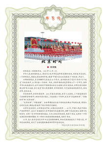 北京时间