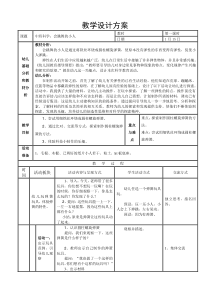 中班科学：会跳舞的小人