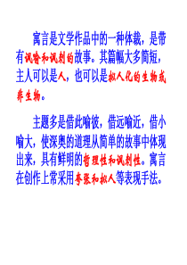穿井得一人课件