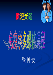 03-免疫球蛋白