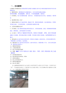 钢结构习题集和答案
