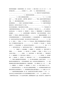 教育学原理试题库
