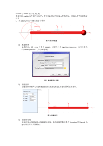 Matlab与adams联合仿真+仿真结果动画的保存与后处理