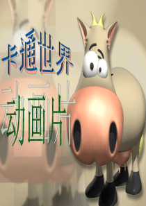 (动画片)