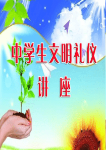 “做有素质的中学生”主题班会