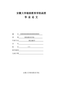 金融学论文范文