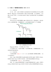 β-葡聚糖测定方法