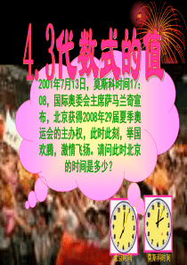 北京时间和莫斯科时间差为5小时