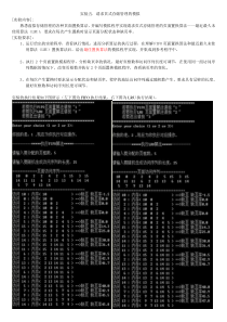 《操作系统》实验五：页面置换算法模拟