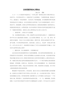 古诗词培训心得体会---副本