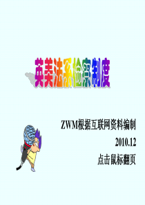 英美法系检察制度
