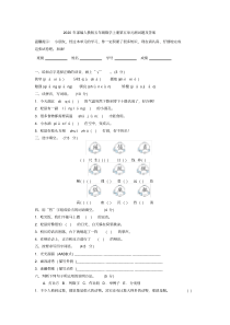 部编人教版五年级语文上册第五单元测试题及答案