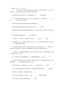 酒店管理试题