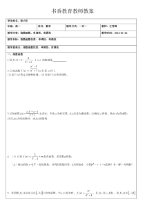 指数函数、单调性、奇偶性