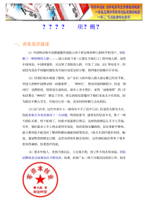 创业计划书123