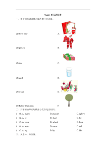 人教版(新起点)英语二年级上Unit-6《Happy-Holidays》单元达标卷