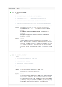 科研伦理与学术规范期末考试答案