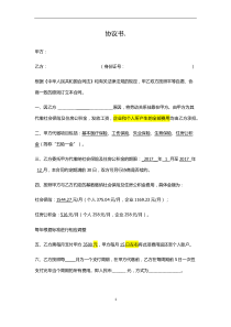 (完整版)社保挂靠协议