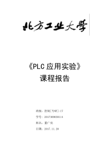 基于PLC和组态技术的变频恒压供水系统
