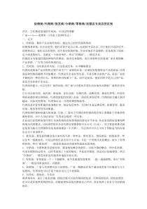 经销商-代理商-批发商-分销商-零售商-加盟店-的区别