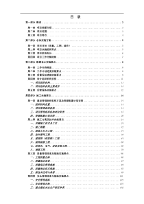 EPC的施工方案设计