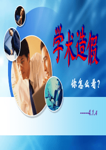 学术造假(马原)分析