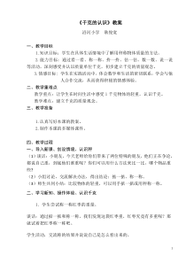 《千克的认识》教学设计