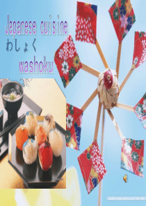 日本的饮食礼仪