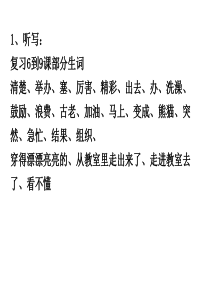 第十课博雅《山上的风景美极了》