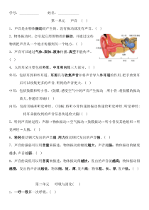 科学四年级上册知识点小结(可直接打背)