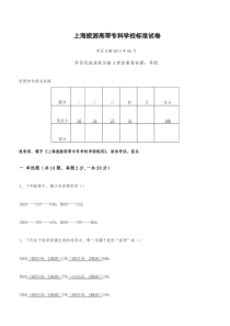 民航旅客运输-试卷