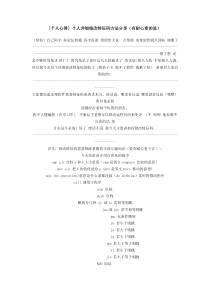 详细修改特征码方法