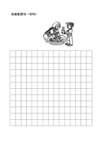 一年级上册看图写话