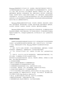 网校解决方案
