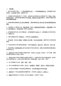 外国文学史复习资料