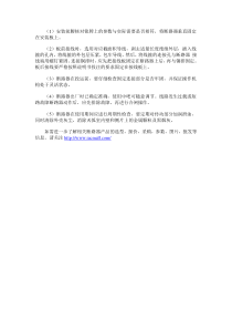 塑壳断路器的安装与维护注意事项