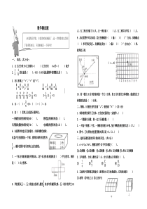 青岛版数学五四制五年级上册期末测试题