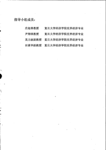 金融监管对商业银行盈利模式影响的国际经验以美国