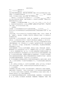 运输公司挂靠合同新
