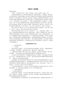 宪法学习讲稿