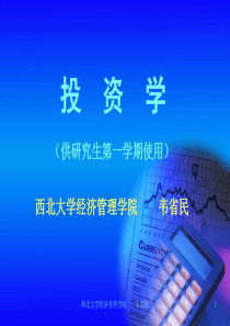投资学(专题三)黄金与房地产