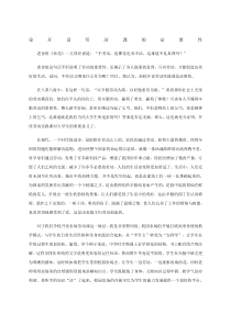 论开设劳动课的必要性