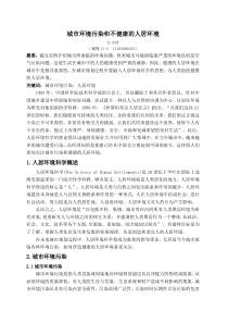 国外城市规划