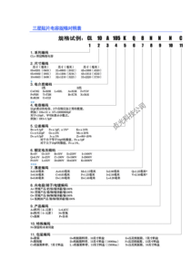 三星贴片电容规格对照表