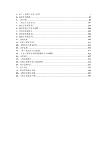 岩土工程词汇中英文对照大词典(很全)