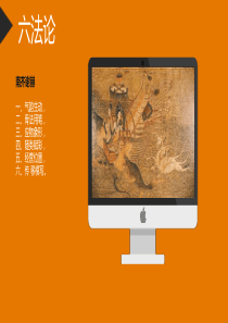 2018人美版高中美术鉴赏第9课中国古代绘画撷英课件-共19张