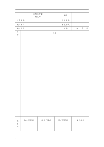 工作量确认单(模板)