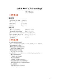 初一英语上册Unit8知识点归纳与同步练习