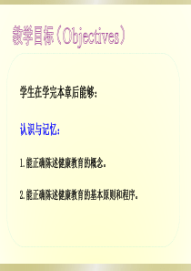 护理学导论@第12章-健康教育